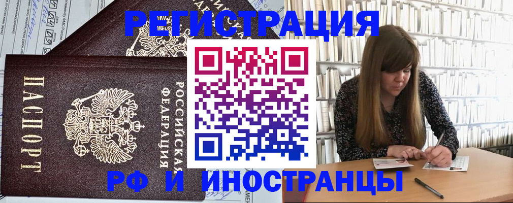 временная регистрация госуслуги в Дегтярске