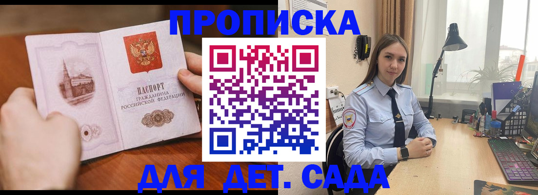 найти адрес прописки в Дегтярске