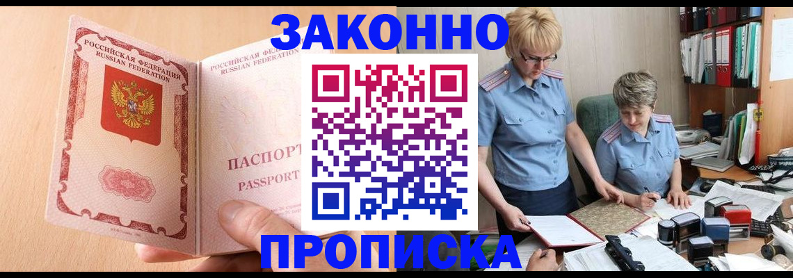 временная регистрация для всех в Дегтярске