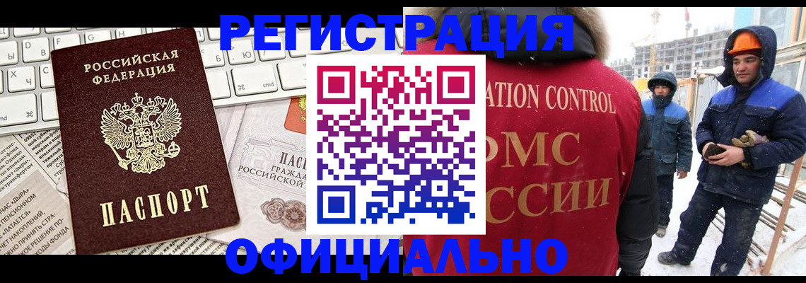 прописка регистрация в Дегтярске